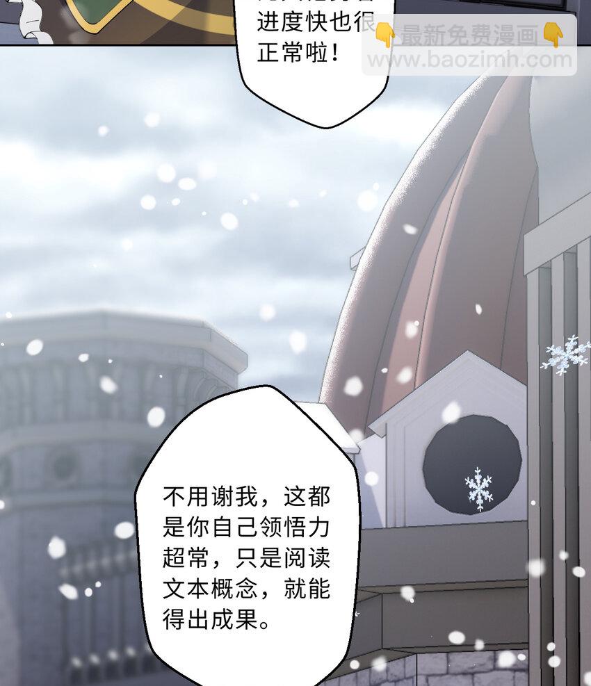《勇者爱丽丝的社会性死亡传说》87回 爱丽丝喵 第16页