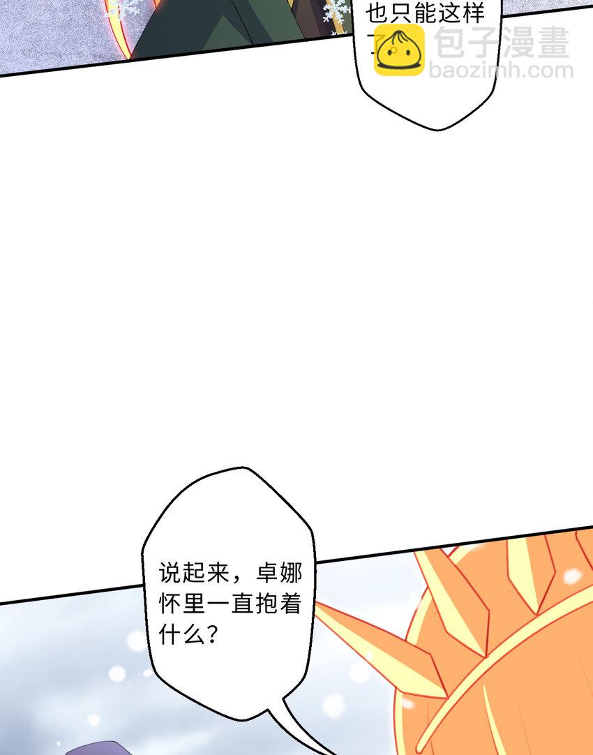 《勇者爱丽丝的社会性死亡传说》87回 爱丽丝喵 第28页