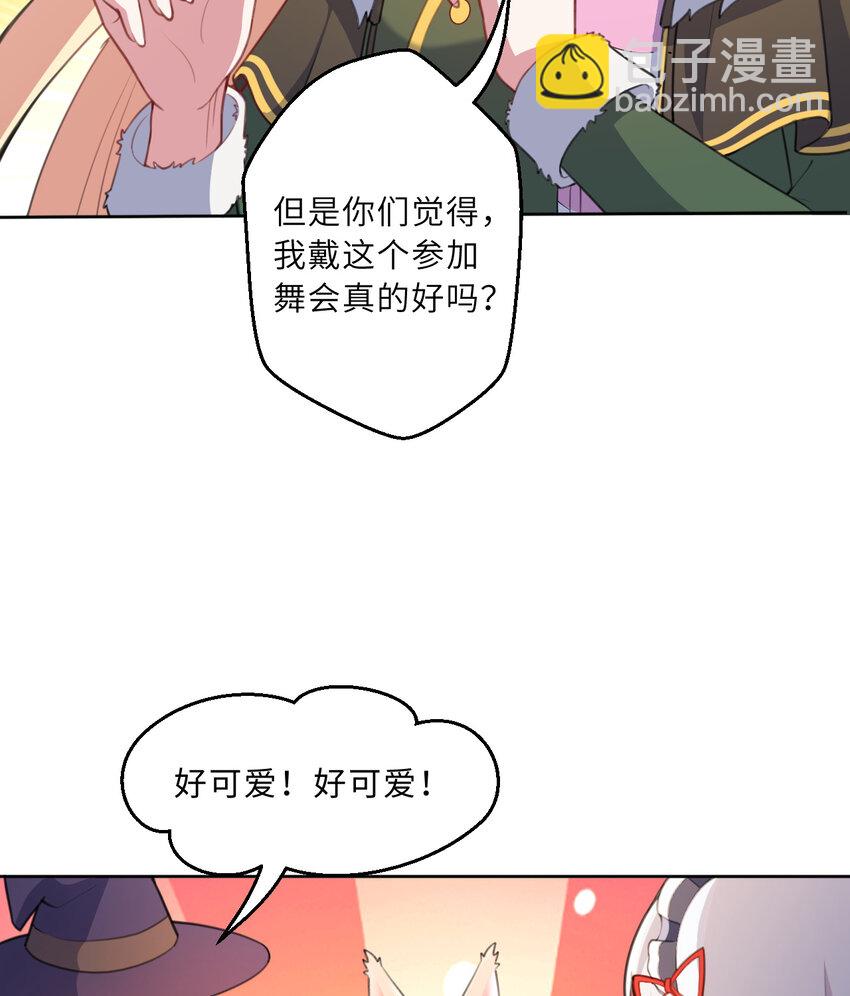 《勇者爱丽丝的社会性死亡传说》87回 爱丽丝喵 第35页