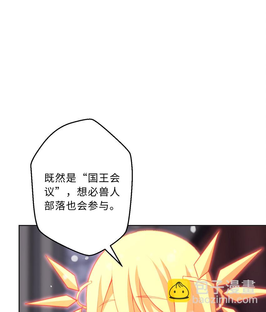 《勇者爱丽丝的社会性死亡传说》87回 爱丽丝喵 第37页