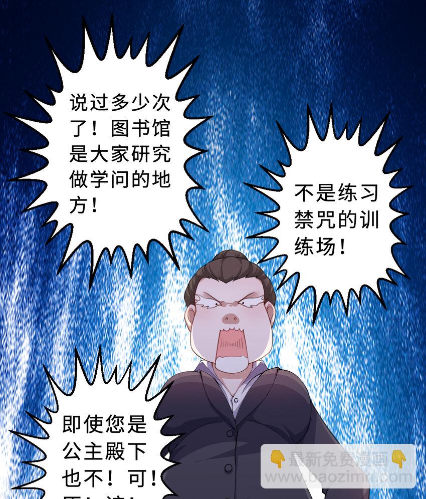 《勇者爱丽丝的社会性死亡传说》87回 爱丽丝喵 第3页
