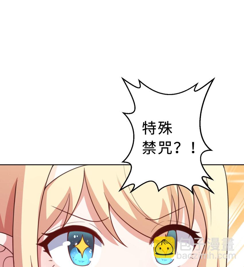 《勇者爱丽丝的社会性死亡传说》87回 爱丽丝喵 第42页