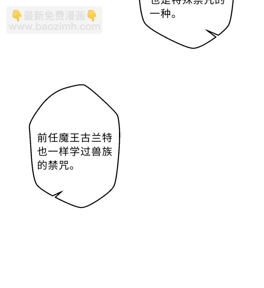 《勇者爱丽丝的社会性死亡传说》87回 爱丽丝喵 第47页