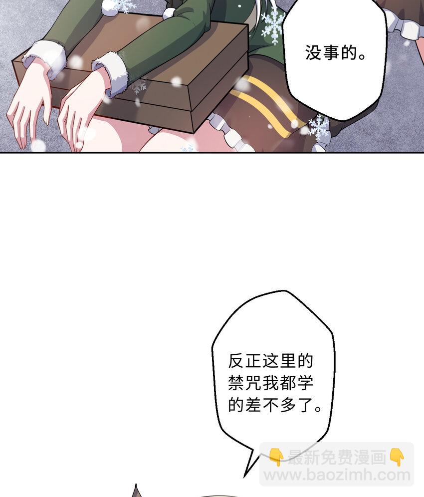 《勇者爱丽丝的社会性死亡传说》87回 爱丽丝喵 第7页