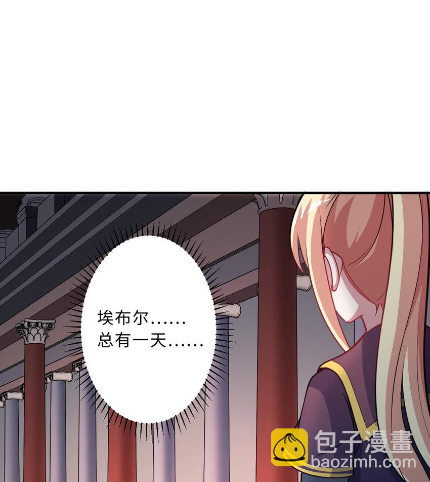 《勇者爱丽丝的社会性死亡传说》86回 可怕的鲁平夫人 第10页