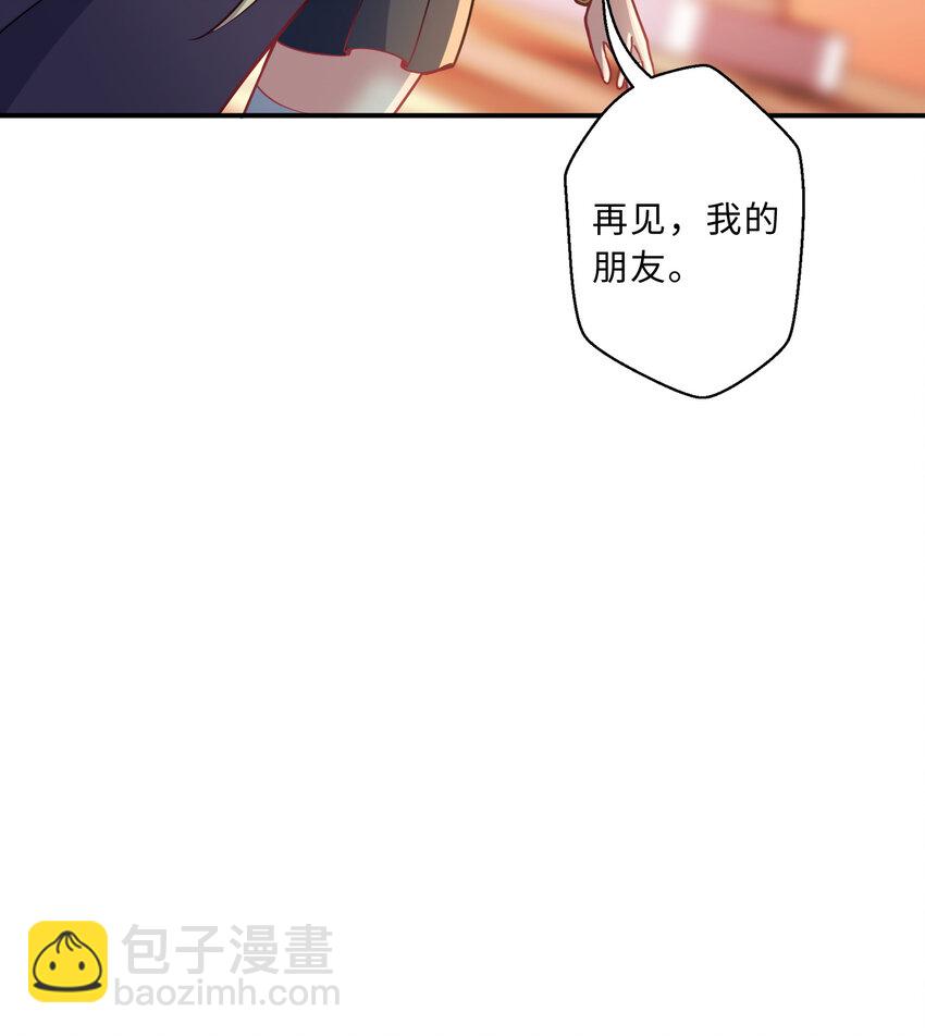 《勇者爱丽丝的社会性死亡传说》86回 可怕的鲁平夫人 第13页