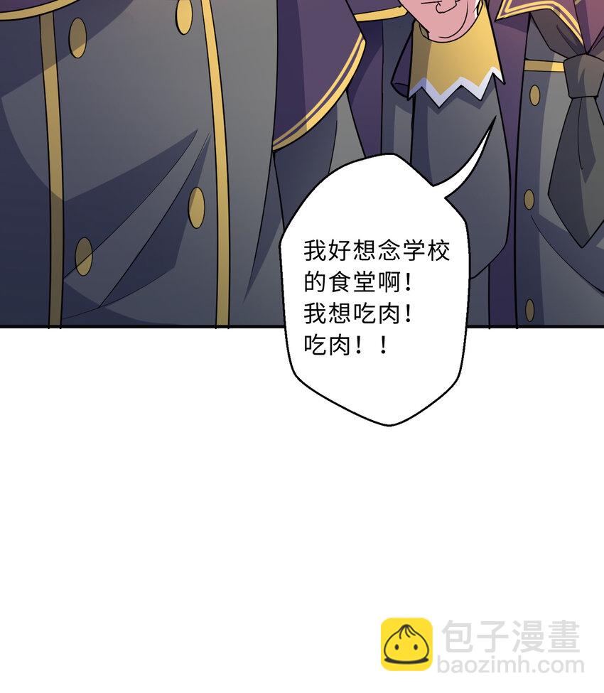 《勇者爱丽丝的社会性死亡传说》86回 可怕的鲁平夫人 第22页