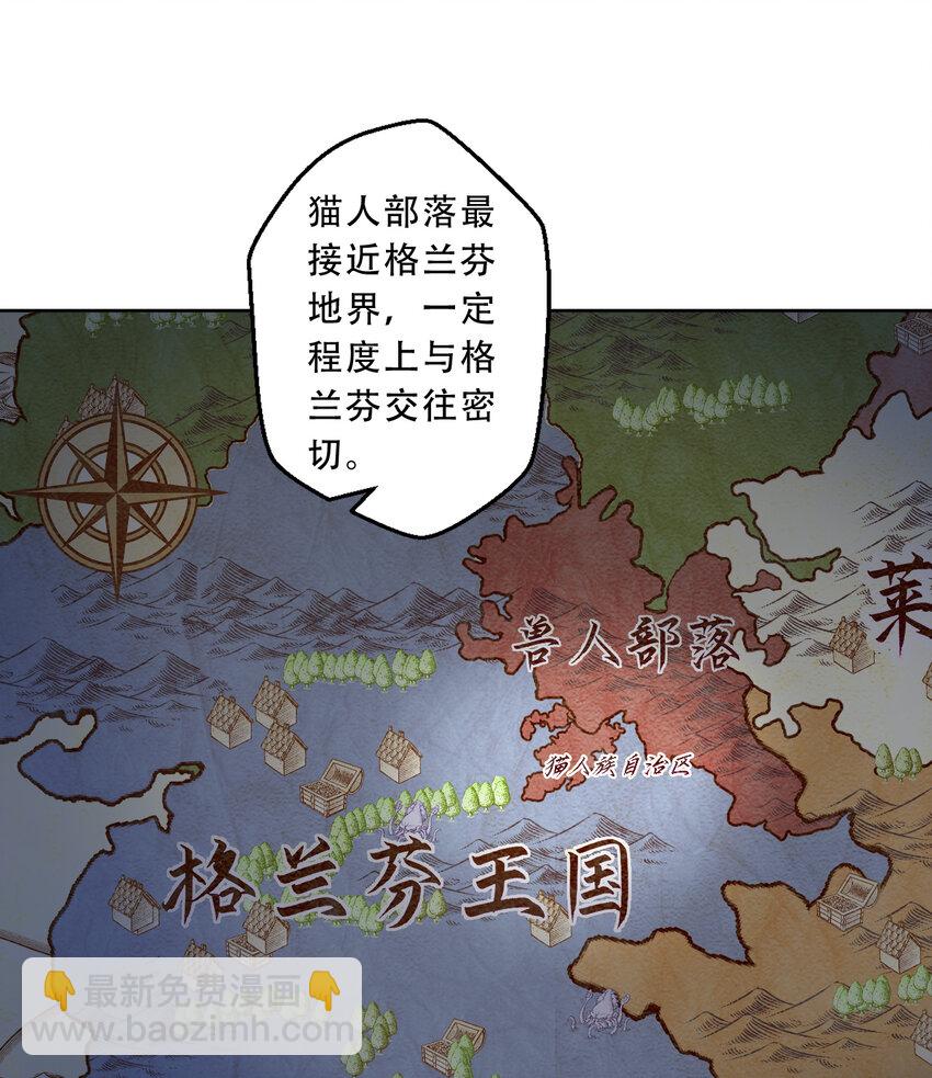 《勇者爱丽丝的社会性死亡传说》90回 找神明探讨人生？ 第23页