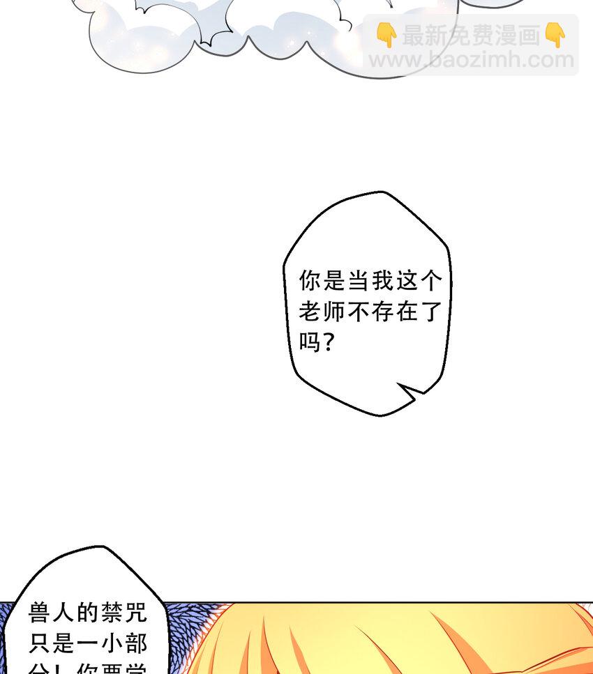 《勇者爱丽丝的社会性死亡传说》90回 找神明探讨人生？ 第30页