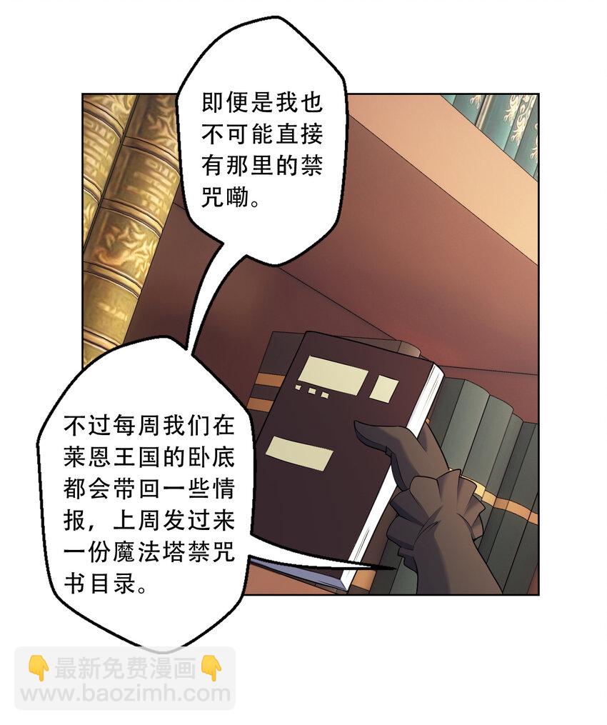 《勇者爱丽丝的社会性死亡传说》90回 找神明探讨人生？ 第43页