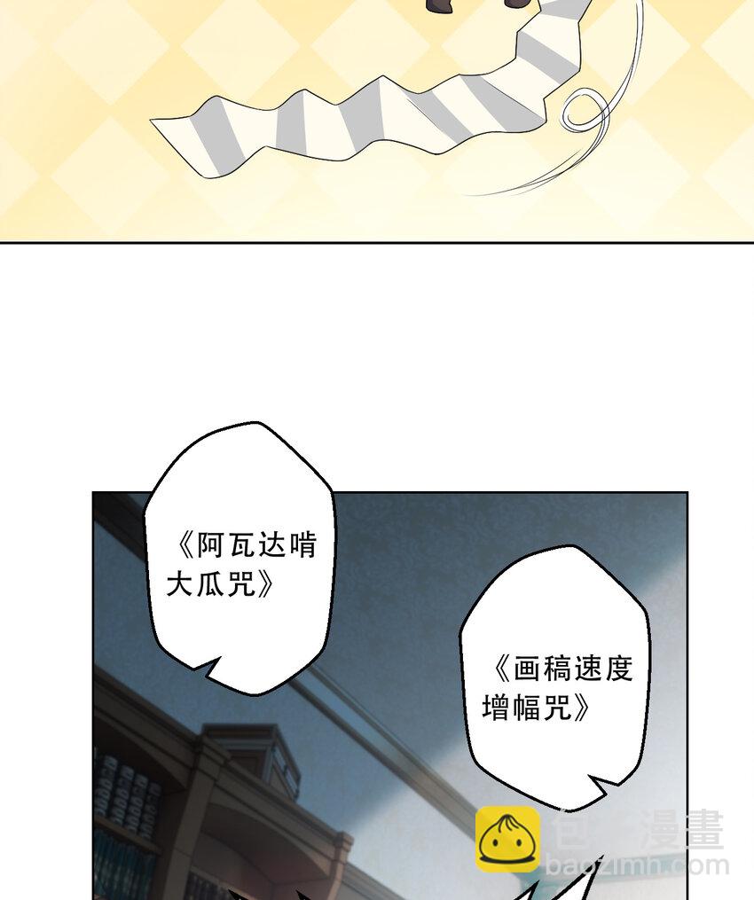 《勇者爱丽丝的社会性死亡传说》90回 找神明探讨人生？ 第46页