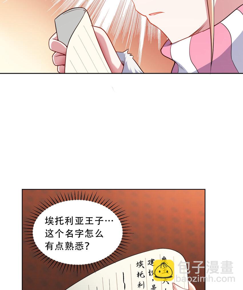 《勇者爱丽丝的社会性死亡传说》90回 找神明探讨人生？ 第48页