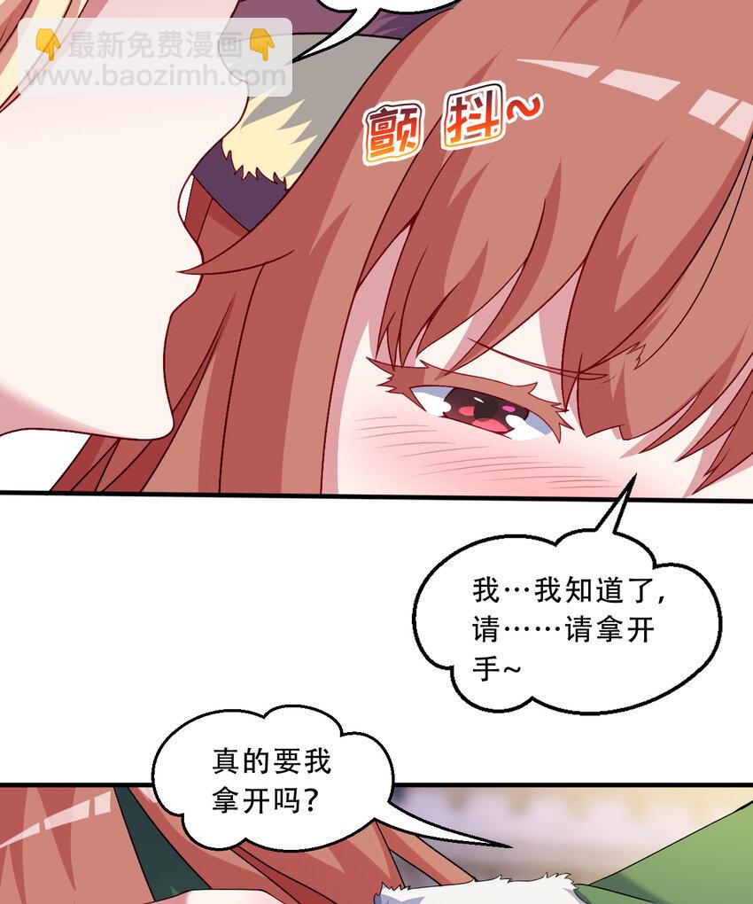 《勇者爱丽丝的社会性死亡传说》90回 找神明探讨人生？ 第8页