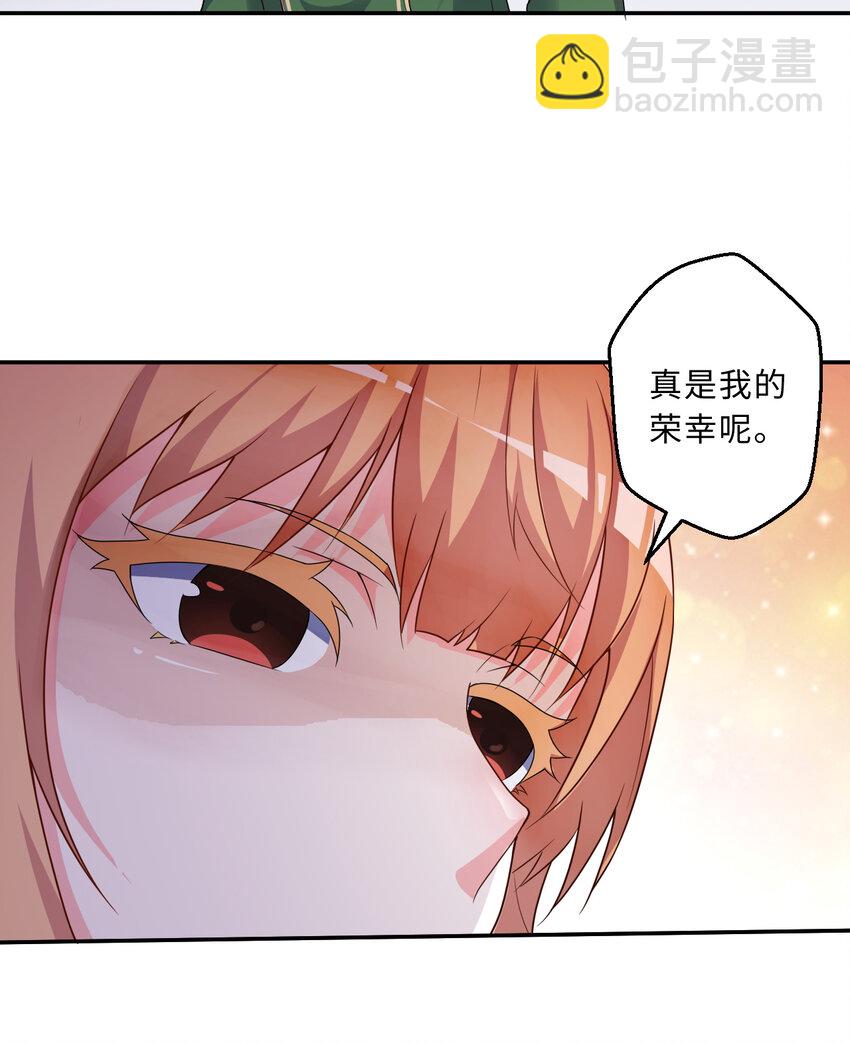 《勇者爱丽丝的社会性死亡传说》89回 原来你是这样的夏尔 第24页