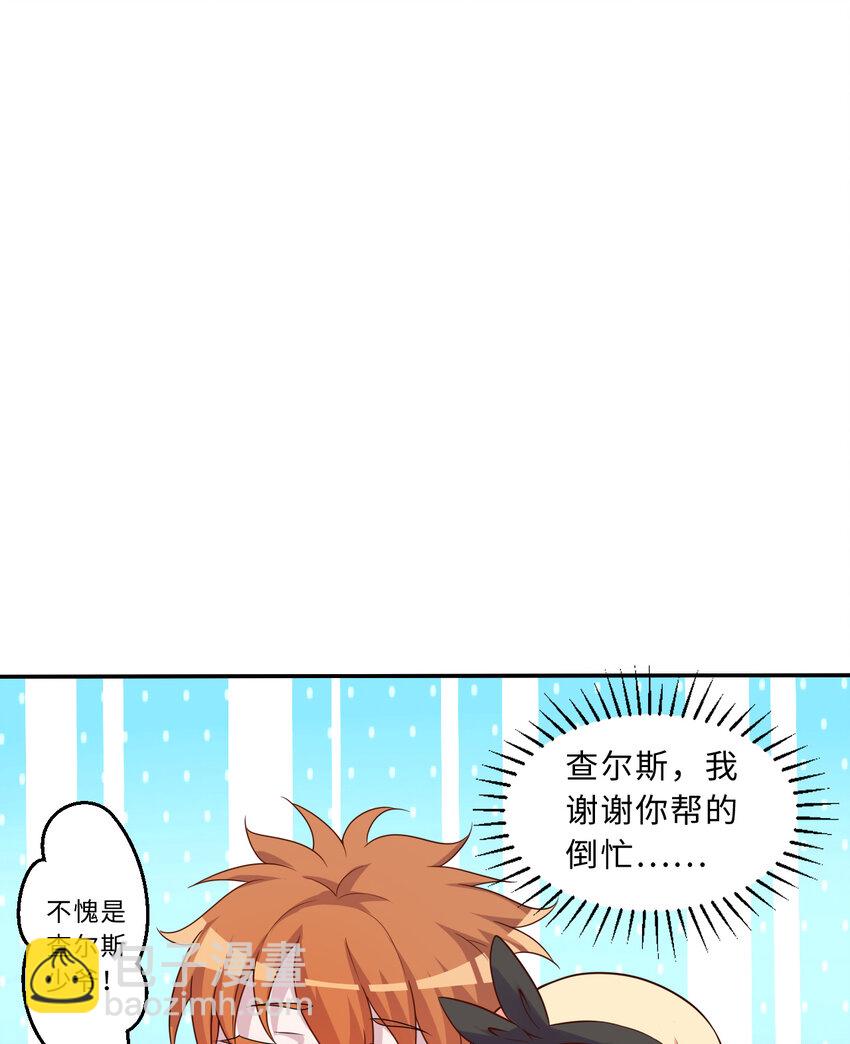 《勇者爱丽丝的社会性死亡传说》89回 原来你是这样的夏尔 第25页