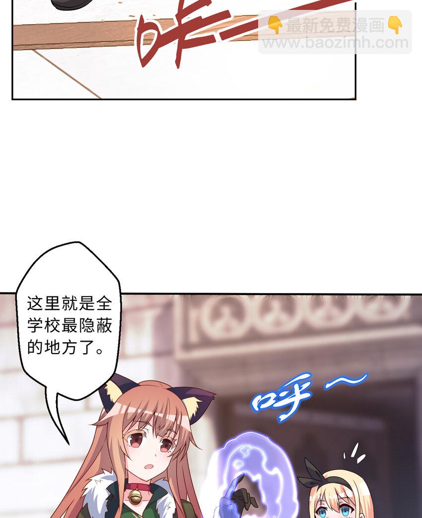 《勇者爱丽丝的社会性死亡传说》89回 原来你是这样的夏尔 第28页