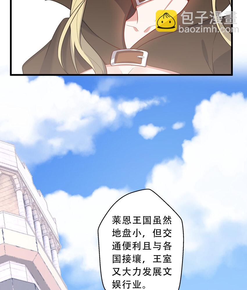 《勇者爱丽丝的社会性死亡传说》91回 莱恩的救世主 第13页