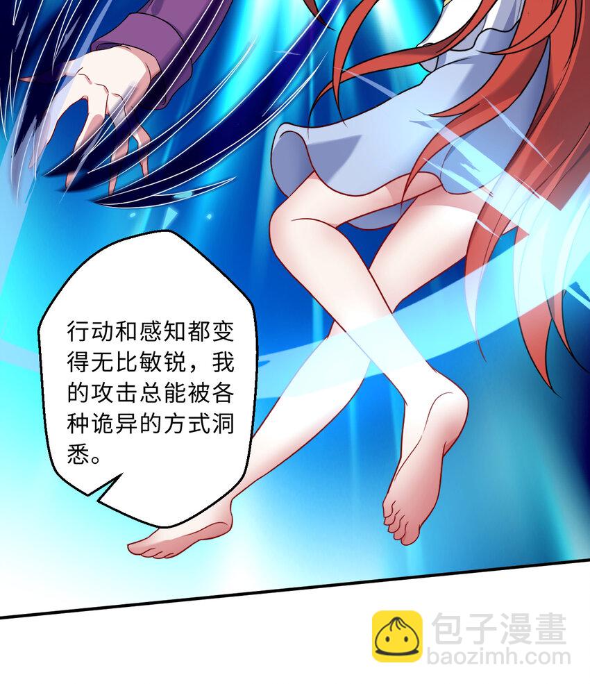 《勇者爱丽丝的社会性死亡传说》88回 不可以揪人家的尾巴昂 第13页