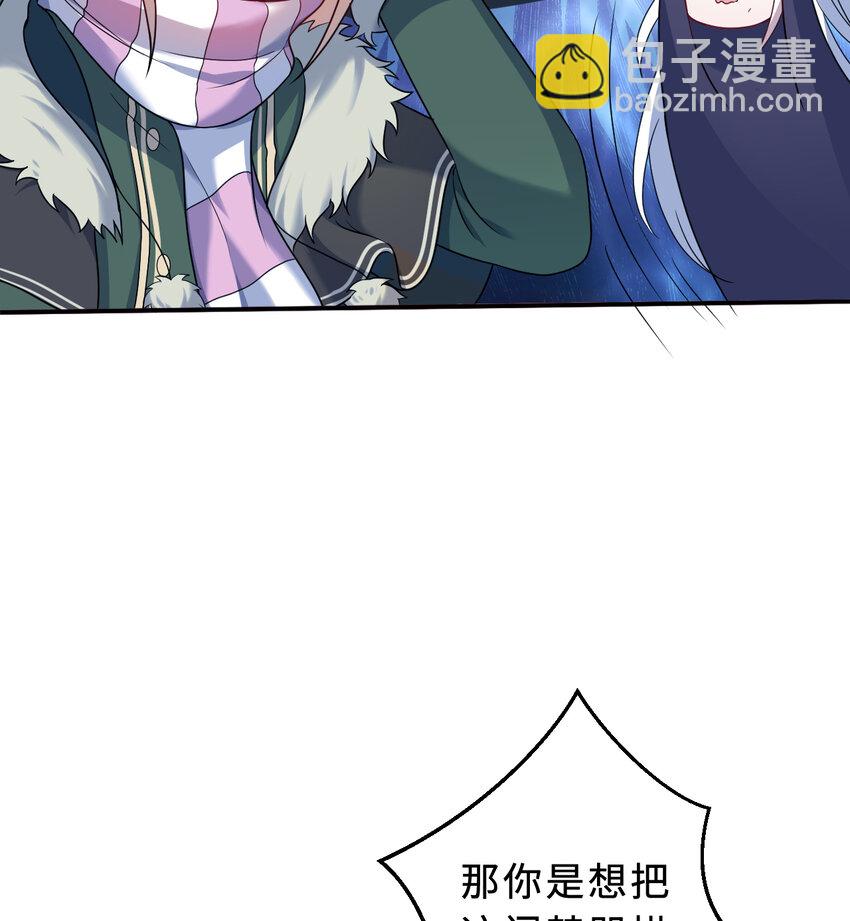 《勇者爱丽丝的社会性死亡传说》88回 不可以揪人家的尾巴昂 第19页