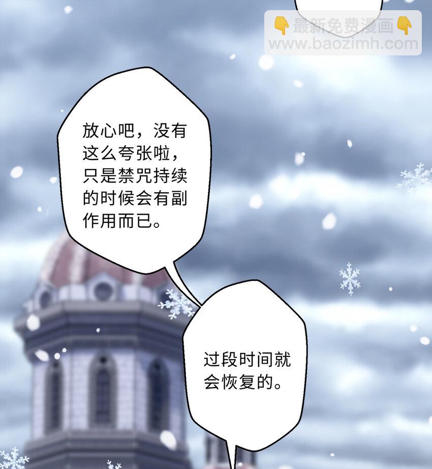 《勇者爱丽丝的社会性死亡传说》88回 不可以揪人家的尾巴昂 第22页