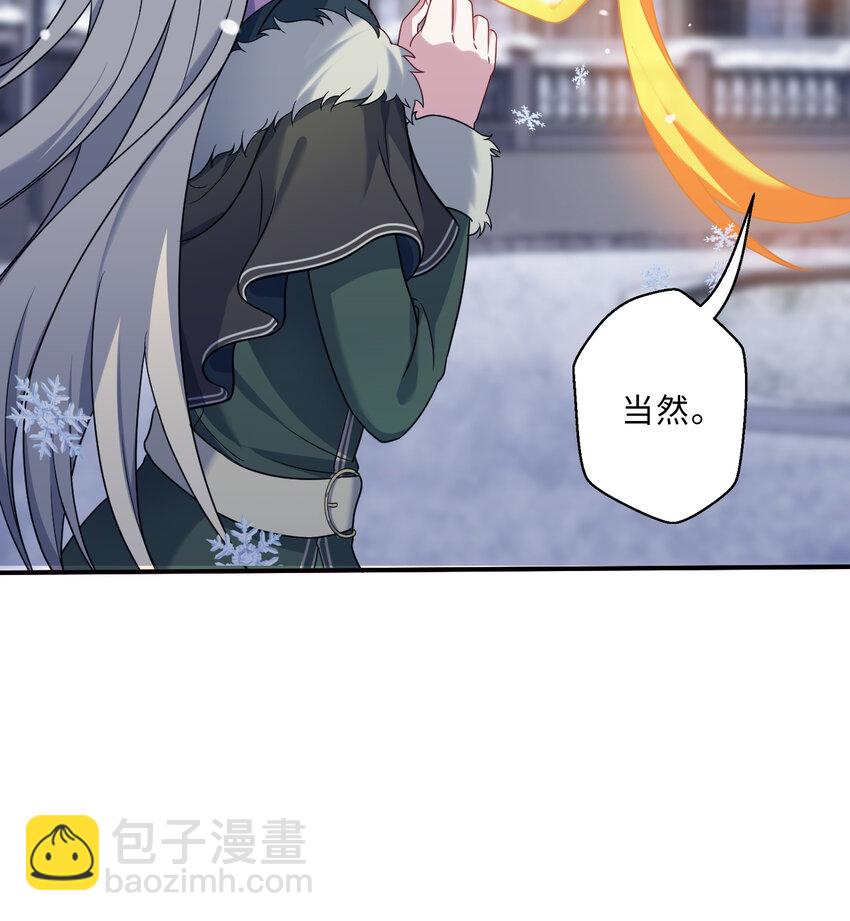 《勇者爱丽丝的社会性死亡传说》88回 不可以揪人家的尾巴昂 第24页