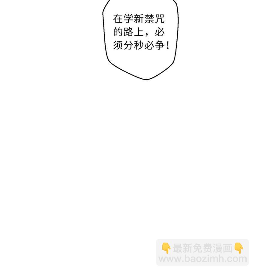 《勇者爱丽丝的社会性死亡传说》88回 不可以揪人家的尾巴昂 第32页