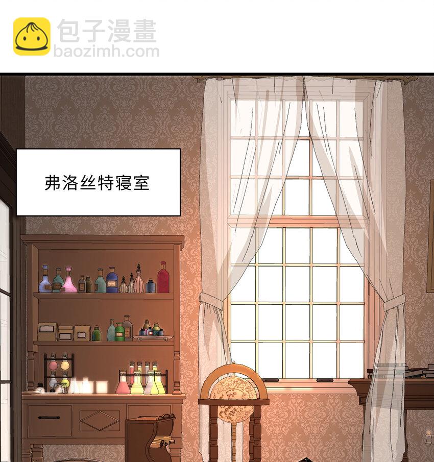 《勇者爱丽丝的社会性死亡传说》88回 不可以揪人家的尾巴昂 第34页