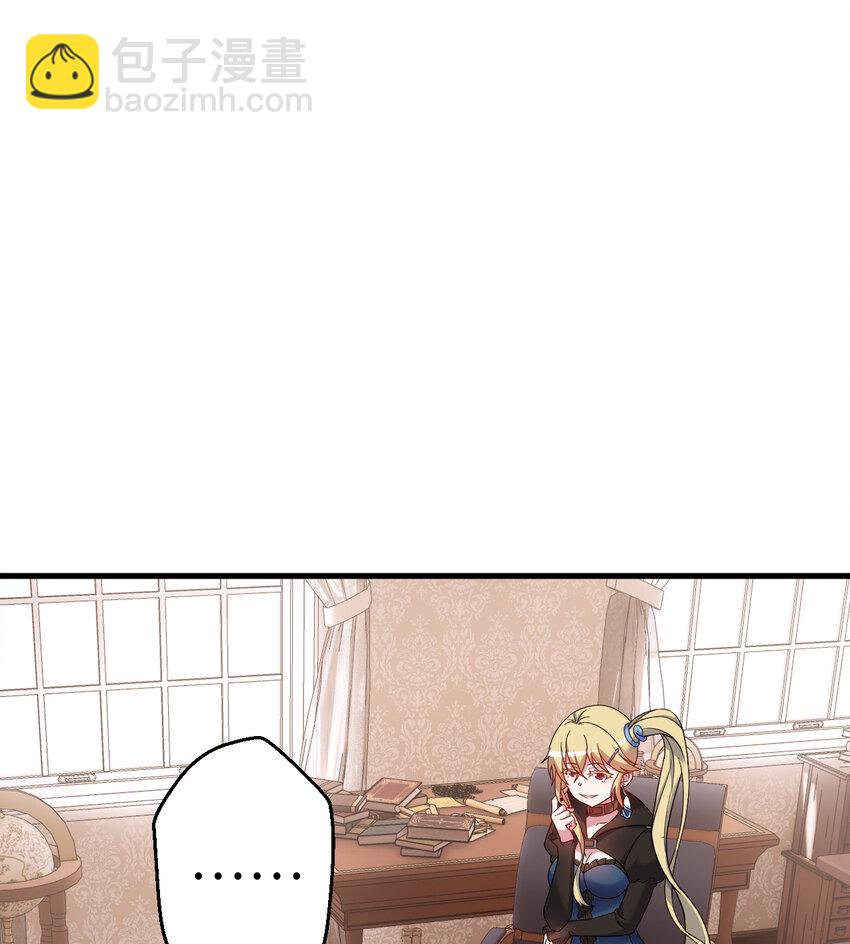 《勇者爱丽丝的社会性死亡传说》88回 不可以揪人家的尾巴昂 第39页