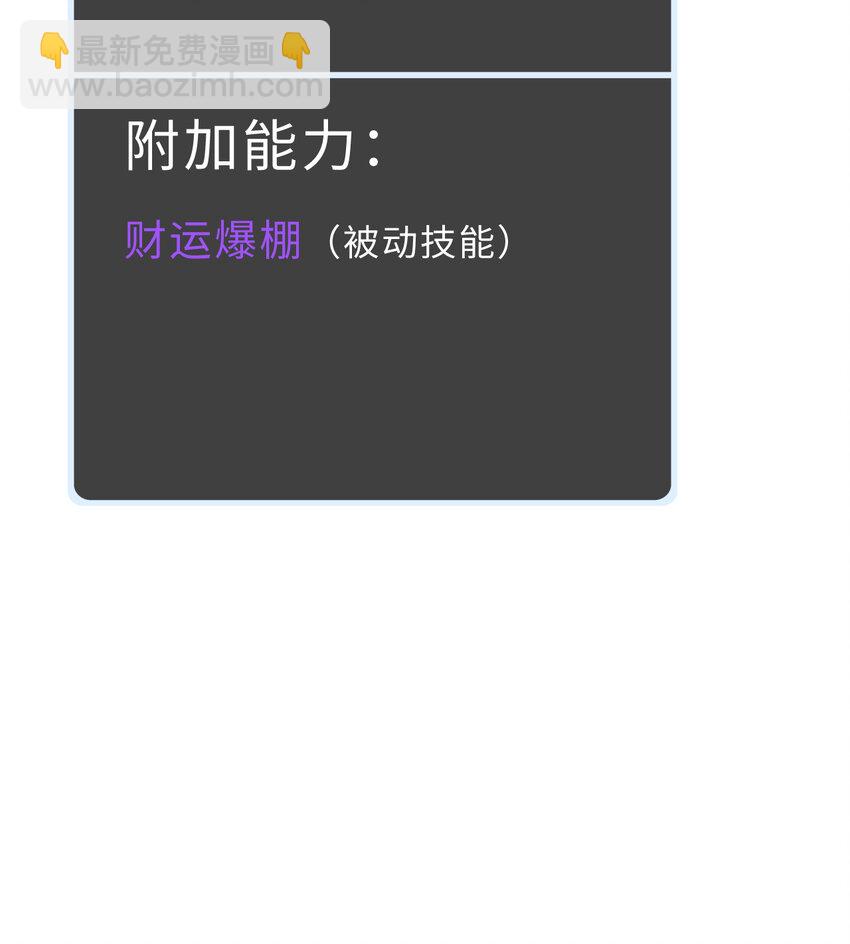 《勇者爱丽丝的社会性死亡传说》88回 不可以揪人家的尾巴昂 第45页