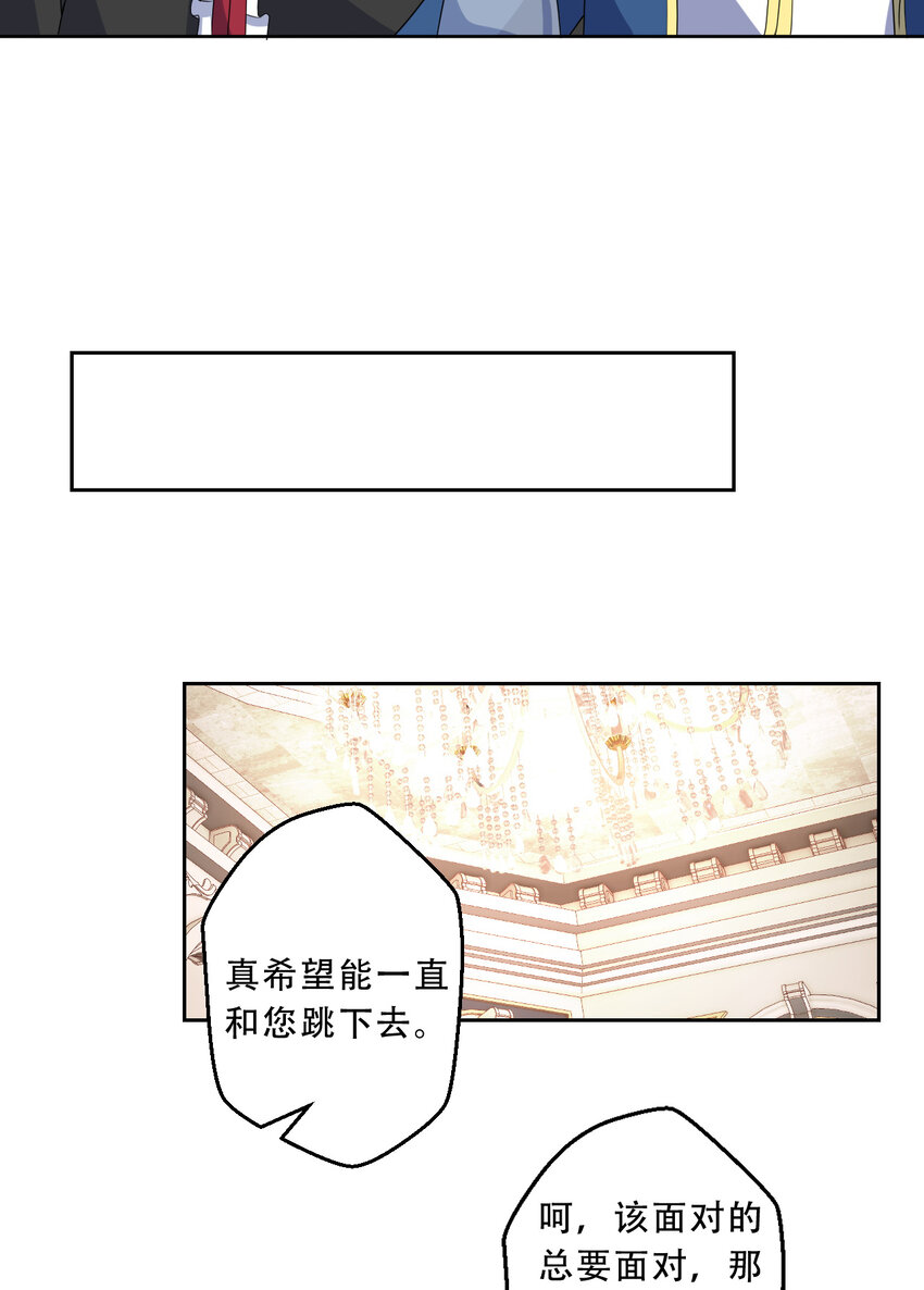 《勇者爱丽丝的社会性死亡传说》94回 他们都身经百战…… 第23页