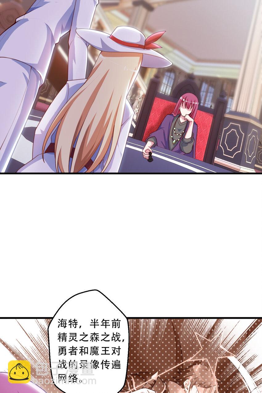 《勇者爱丽丝的社会性死亡传说》93回 向勇者大人致敬！ 第11页
