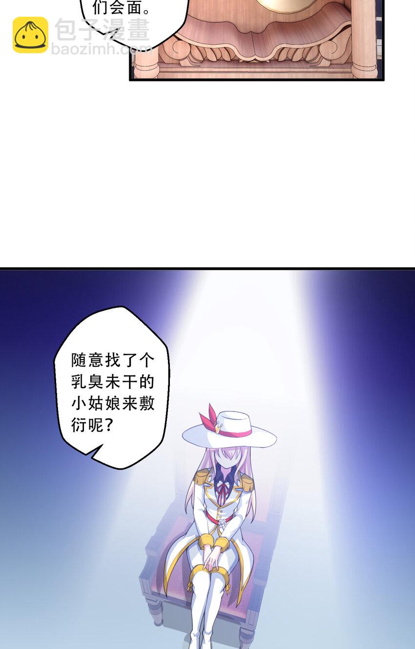 《勇者爱丽丝的社会性死亡传说》93回 向勇者大人致敬！ 第18页