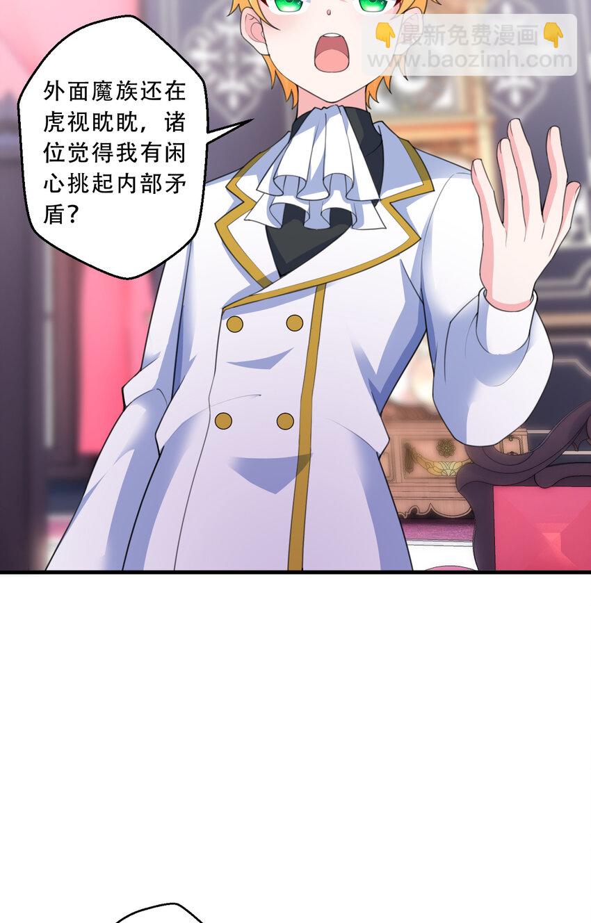 《勇者爱丽丝的社会性死亡传说》93回 向勇者大人致敬！ 第22页