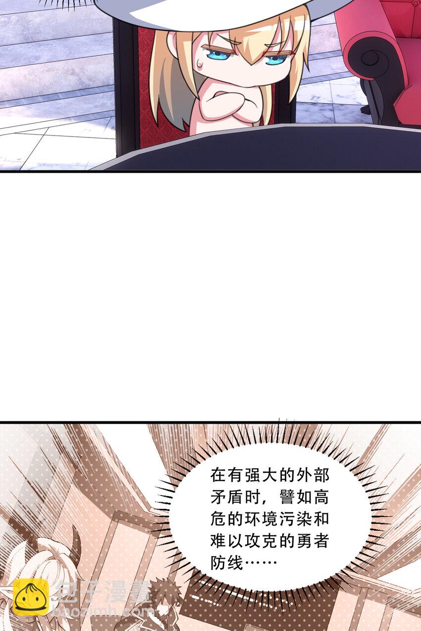 《勇者爱丽丝的社会性死亡传说》93回 向勇者大人致敬！ 第28页
