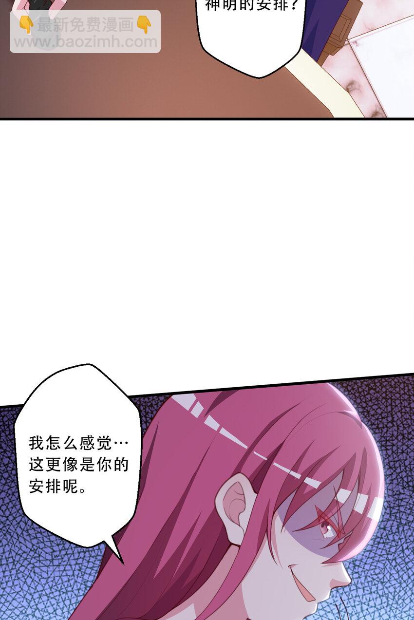 《勇者爱丽丝的社会性死亡传说》93回 向勇者大人致敬！ 第9页