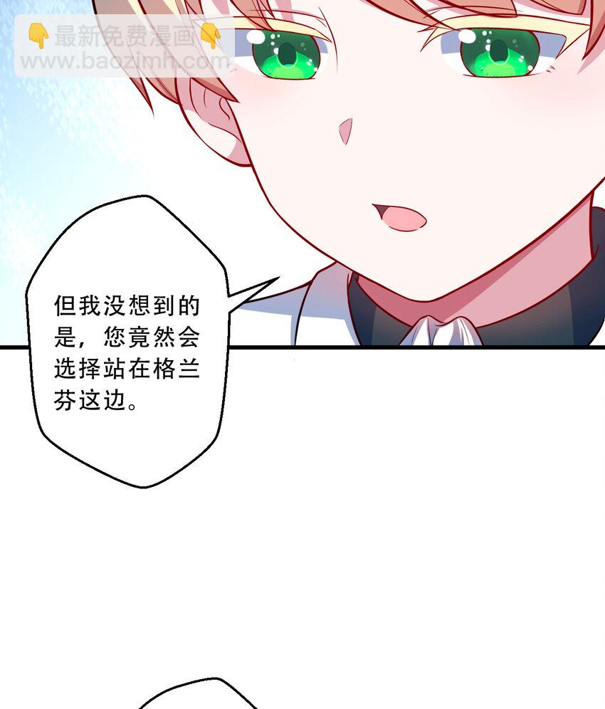 《勇者爱丽丝的社会性死亡传说》95回 敬今晚的月光 第10页