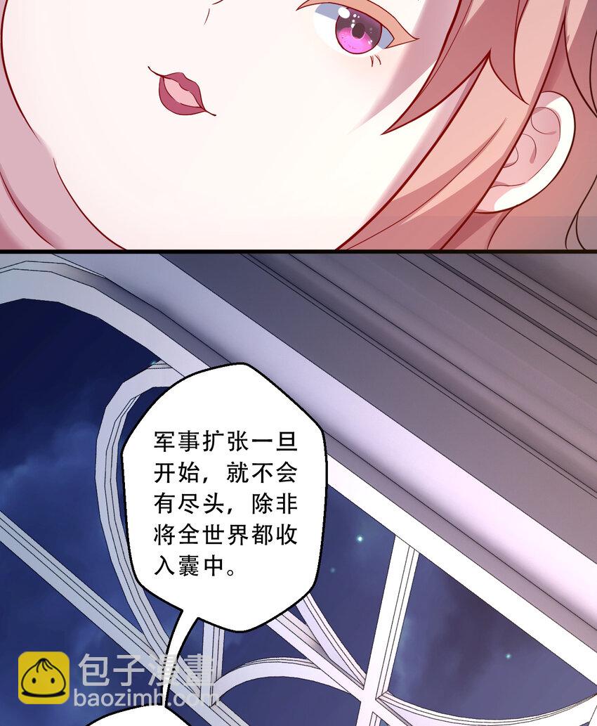 《勇者爱丽丝的社会性死亡传说》95回 敬今晚的月光 第14页