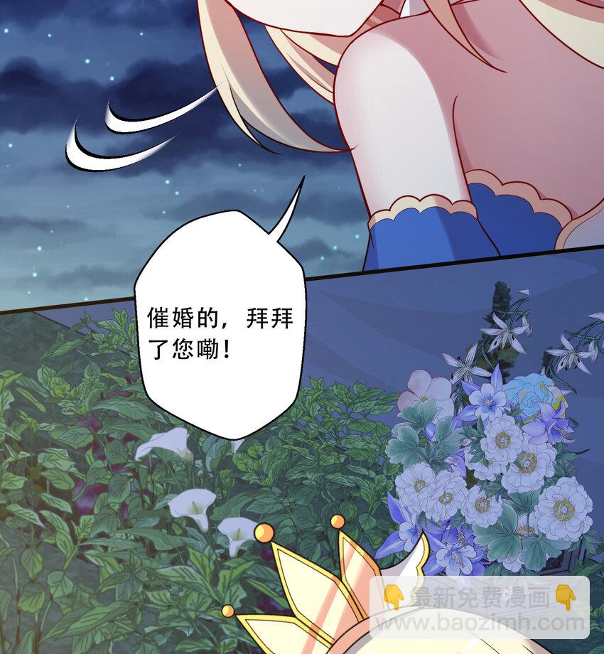 《勇者爱丽丝的社会性死亡传说》95回 敬今晚的月光 第30页