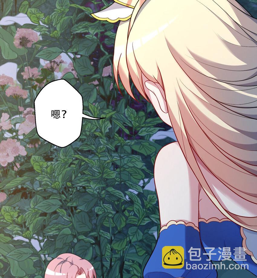《勇者爱丽丝的社会性死亡传说》95回 敬今晚的月光 第31页