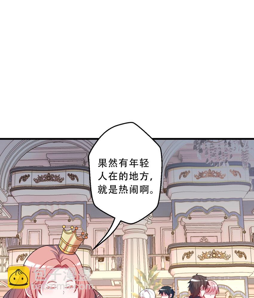 《勇者爱丽丝的社会性死亡传说》95回 敬今晚的月光 第3页