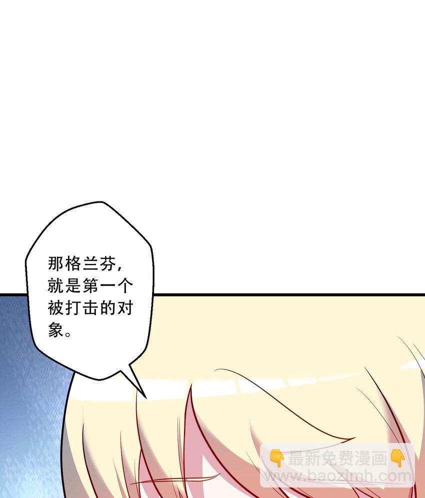 《勇者爱丽丝的社会性死亡传说》95回 敬今晚的月光 第9页
