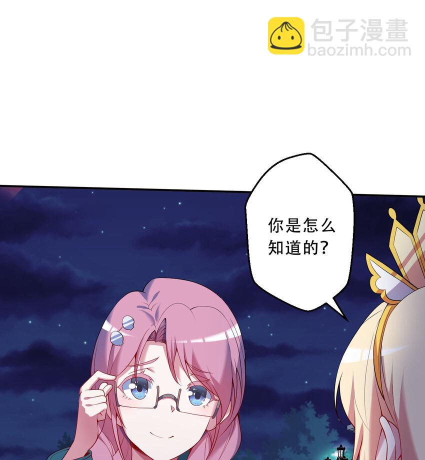 《勇者爱丽丝的社会性死亡传说》96回 找到了！炼金术士！ 第11页