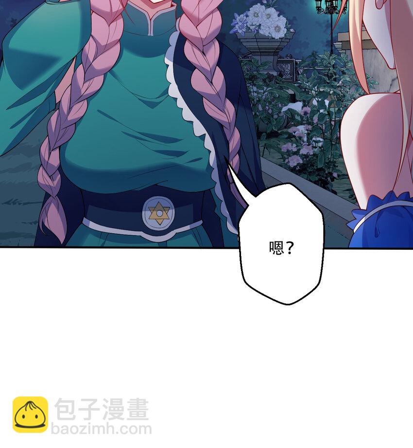《勇者爱丽丝的社会性死亡传说》96回 找到了！炼金术士！ 第12页