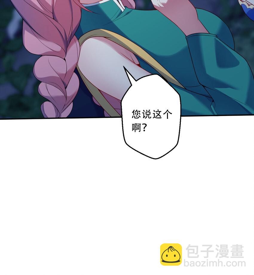 《勇者爱丽丝的社会性死亡传说》96回 找到了！炼金术士！ 第14页
