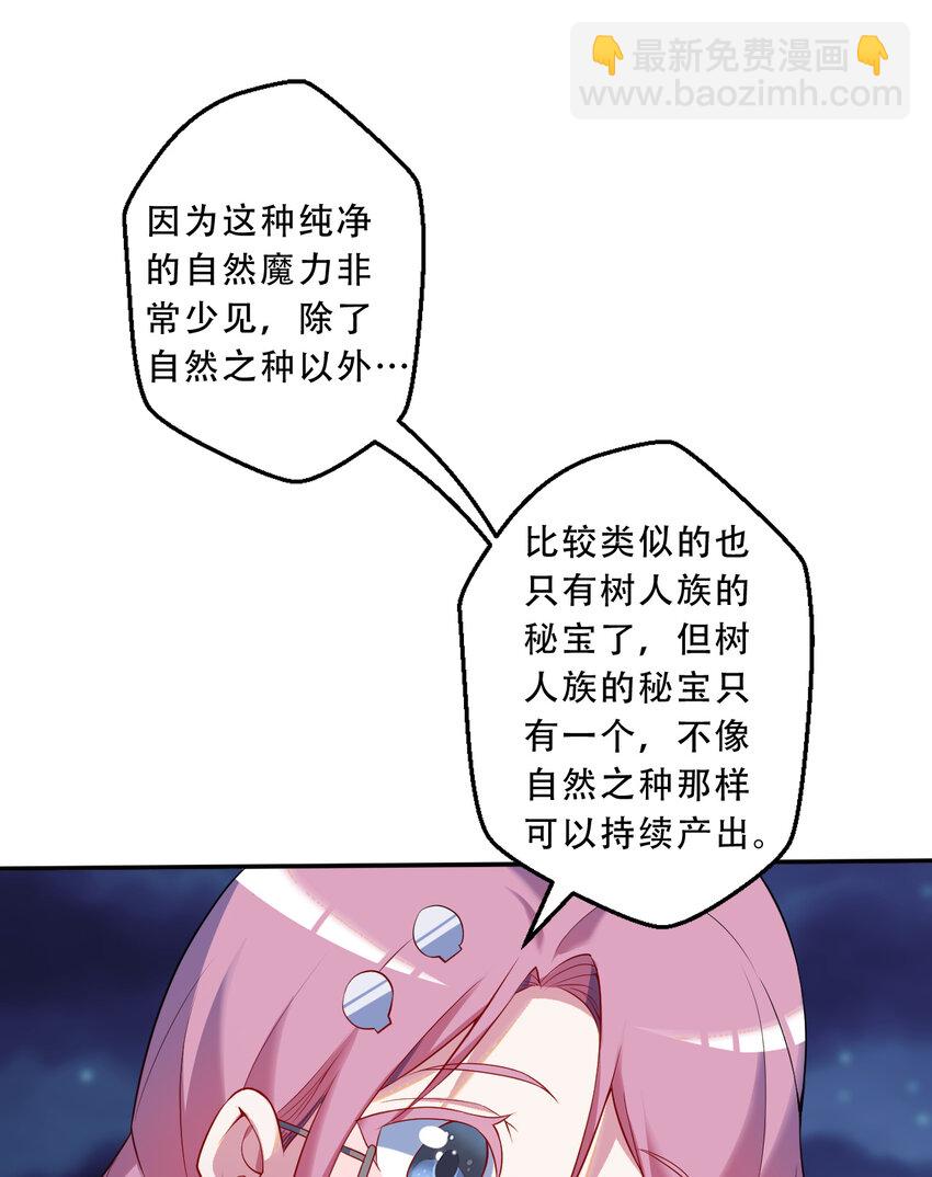 《勇者爱丽丝的社会性死亡传说》96回 找到了！炼金术士！ 第15页