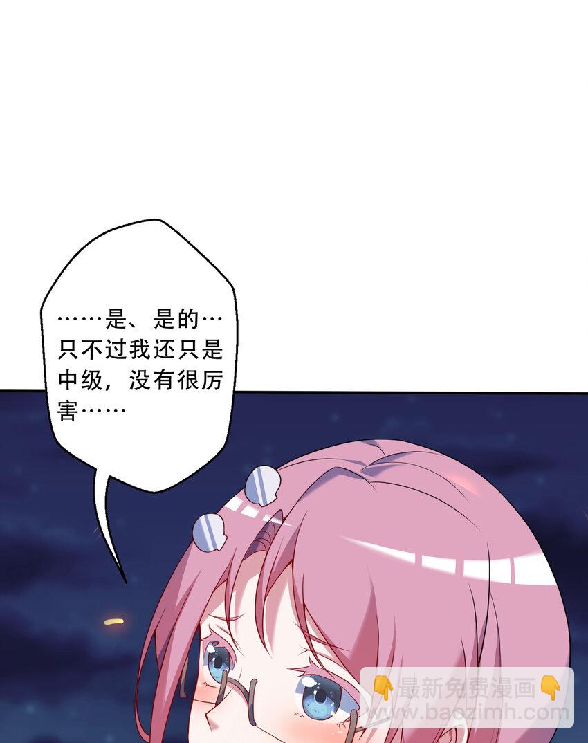 《勇者爱丽丝的社会性死亡传说》96回 找到了！炼金术士！ 第21页