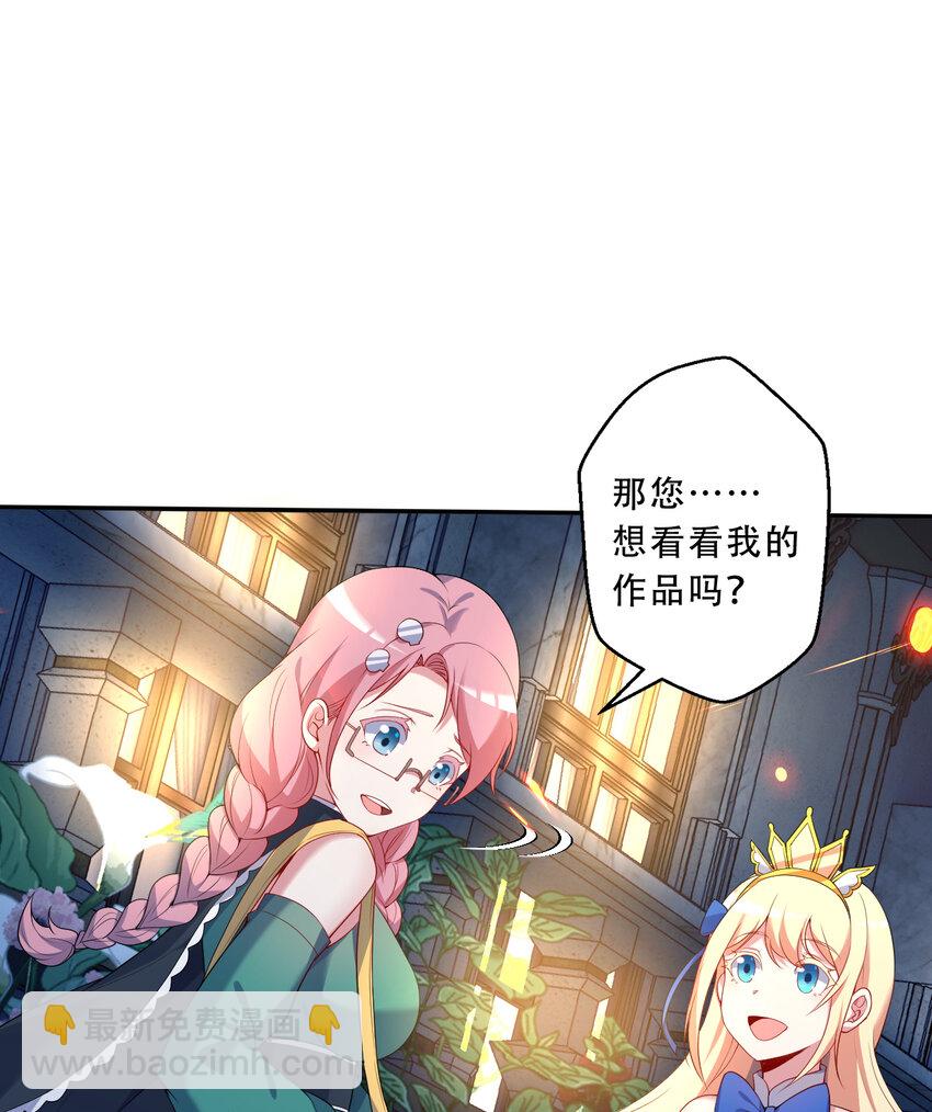《勇者爱丽丝的社会性死亡传说》96回 找到了！炼金术士！ 第27页