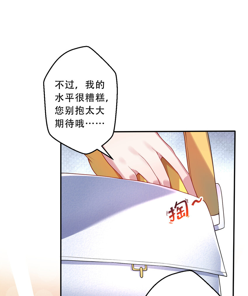 《勇者爱丽丝的社会性死亡传说》96回 找到了！炼金术士！ 第29页