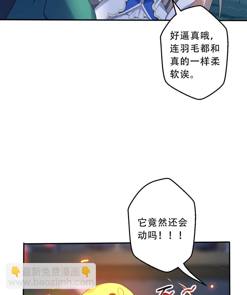 《勇者爱丽丝的社会性死亡传说》96回 找到了！炼金术士！ 第33页
