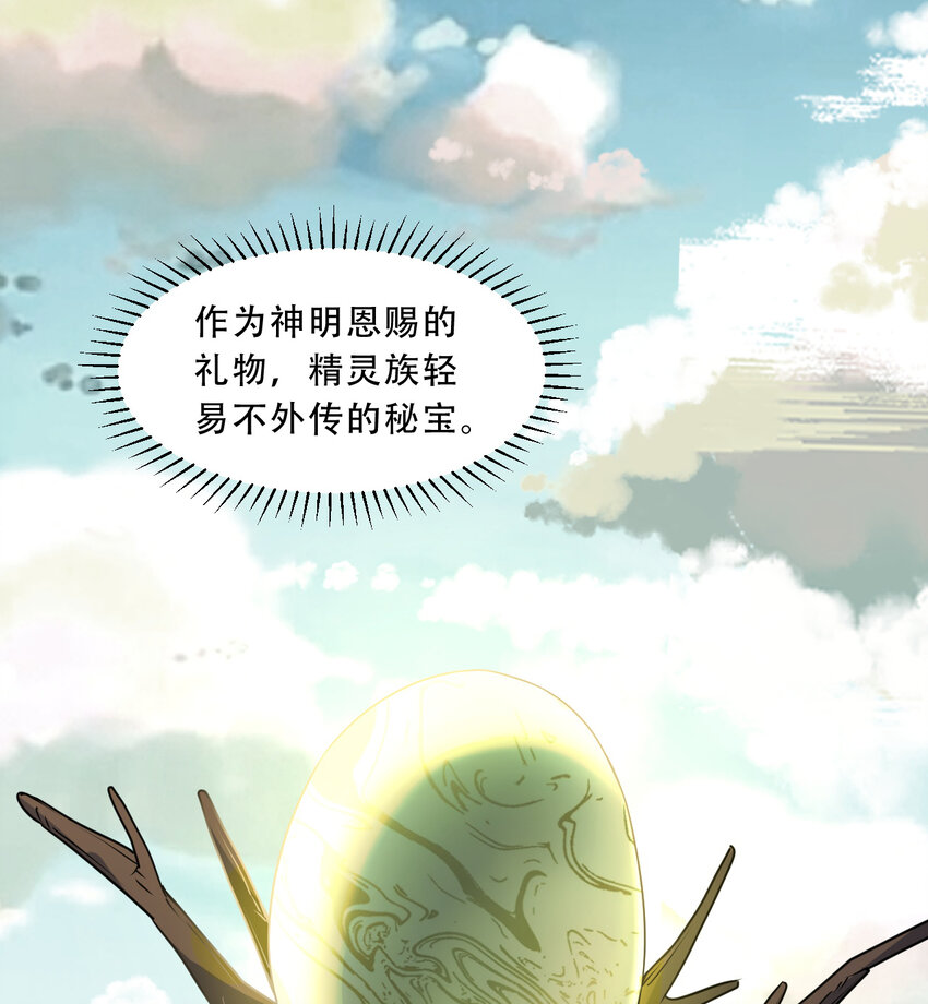 《勇者爱丽丝的社会性死亡传说》96回 找到了！炼金术士！ 第3页